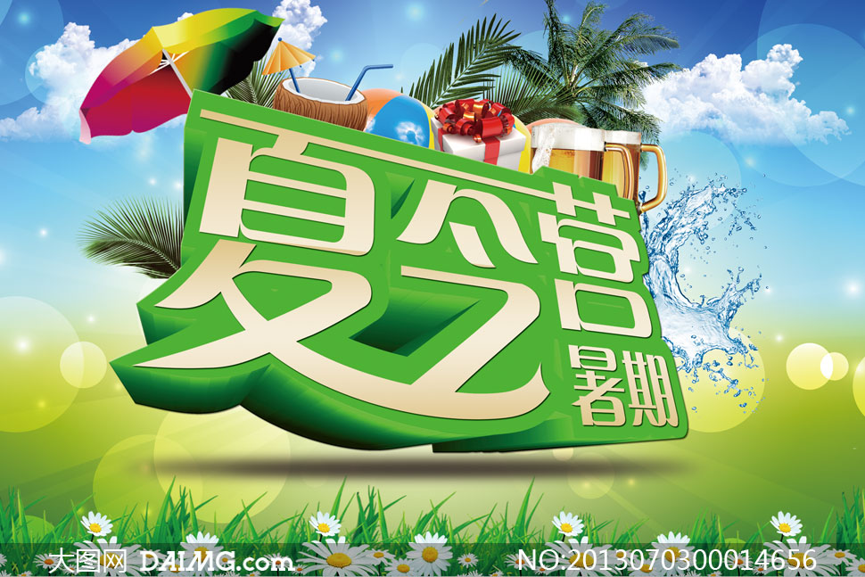 {怎样感受阳光}.