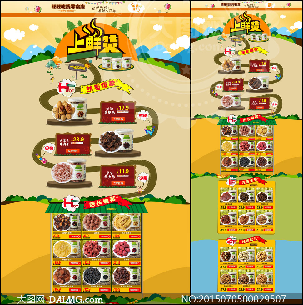 求一淘宝零食店店名-淘宝的店名能改几次?小店