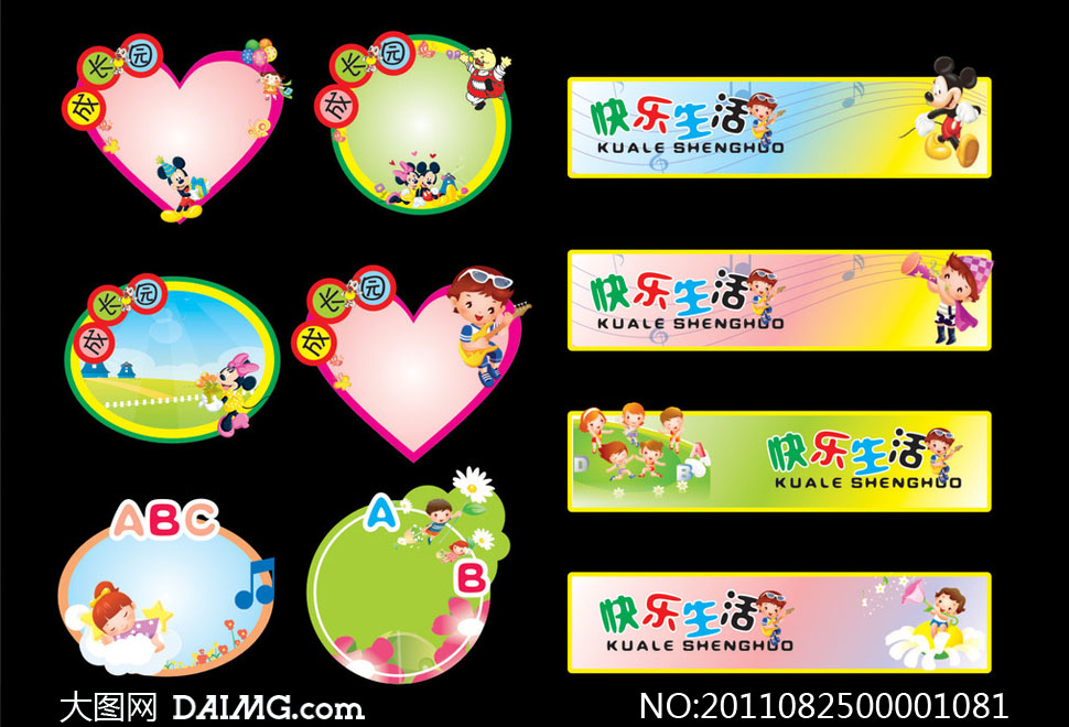 关 键 词幼儿园背景 幼儿园 卡通图片 卡通背景 风筝 气球 卡通人物 卡通小动物 成长 海报 鲜花 造型 亲亲宝贝 学校 六一儿童节 孩子 彩虹 漫画 女孩 男孩 英语 数学 写字 教育 教学 快乐 时尚 活动 树木 装饰 花纹 bet-365体育投注在线客服电话_365体育投注取款到账时间_365体育投注电子游艺 模版 背景 宣传栏 幼儿园 卡通模板 矢量素材
