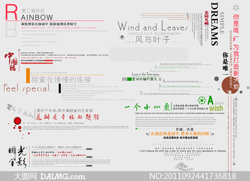 大图首页 影楼素材 文字模板 > 素材信息