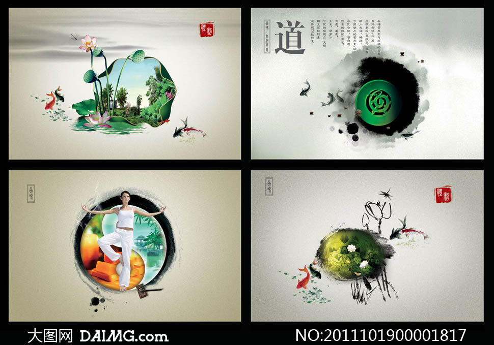 中国风美容画册模板psd源文件 - 大图网设计素
