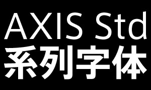 AXIS Stdϵ