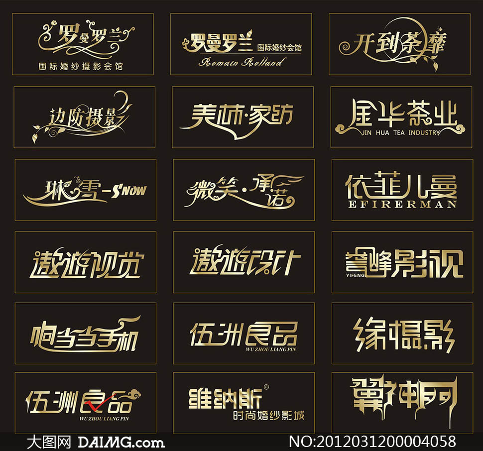 花样字体在线设计_花样字体下载_花样字体在