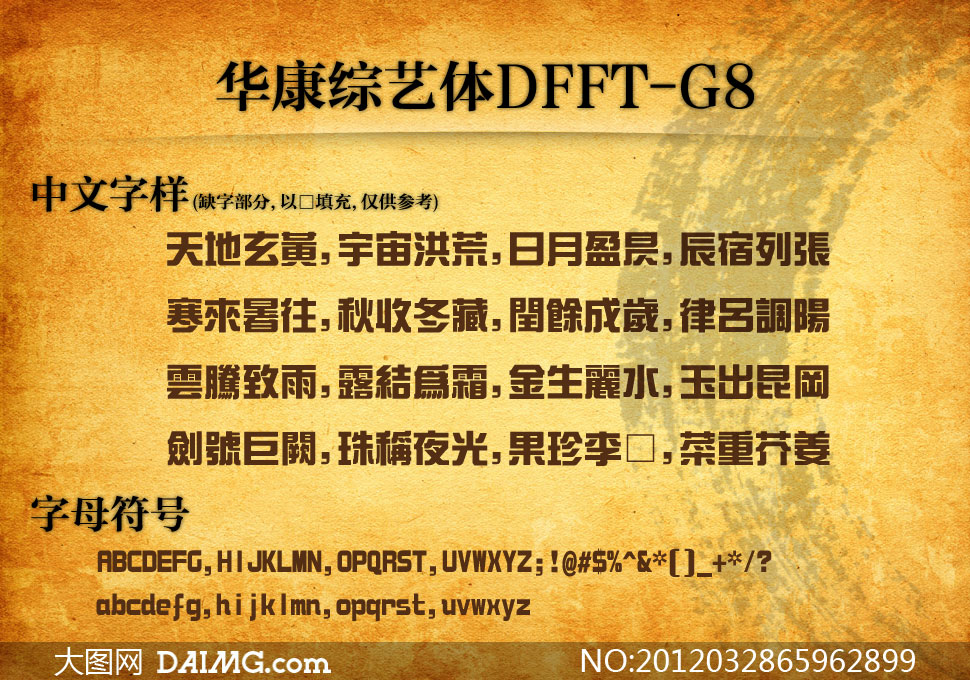 DFFT-G8