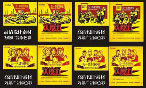 51勞動節紅色革命風格促銷海報矢量素材