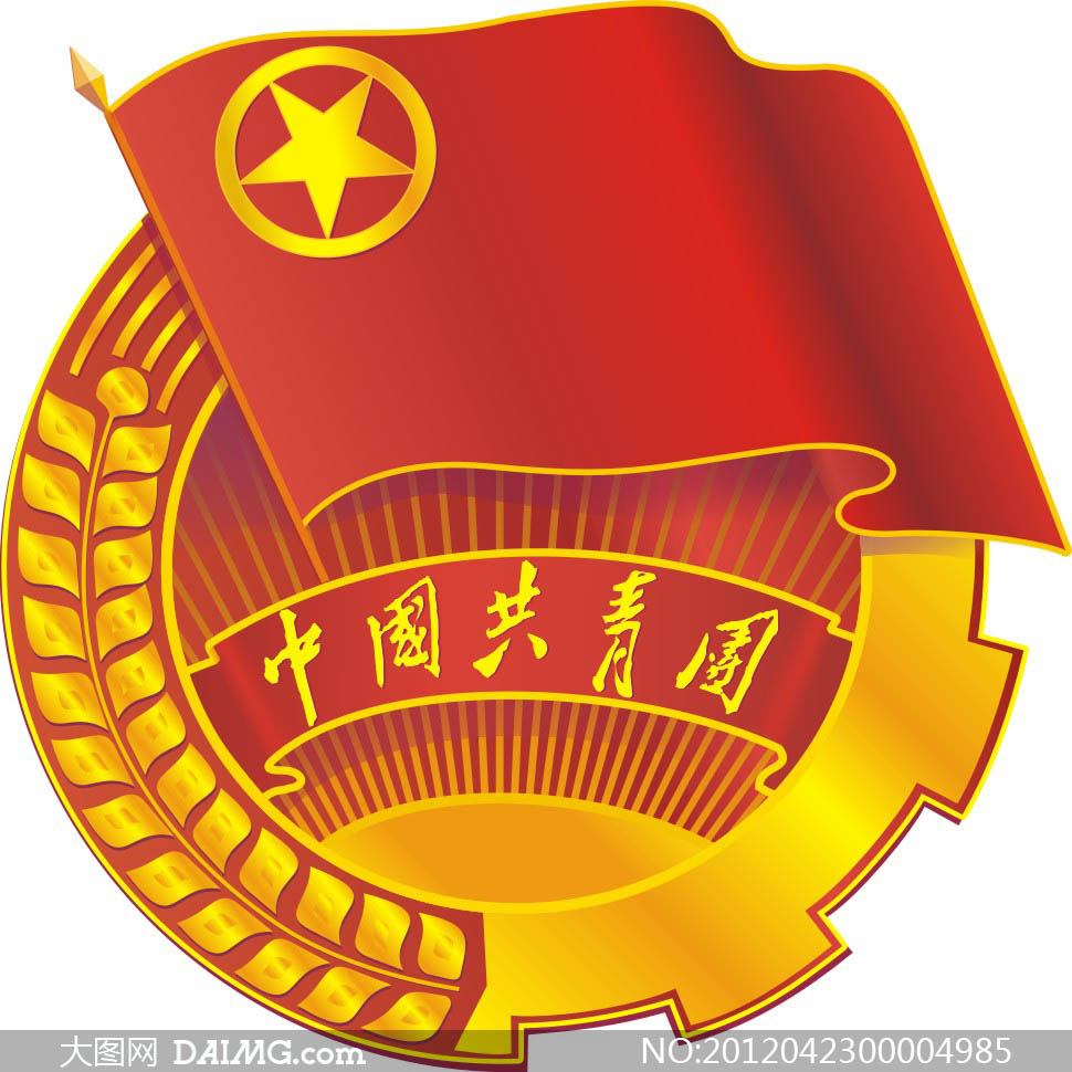 中国共青团团徽设计矢量素材