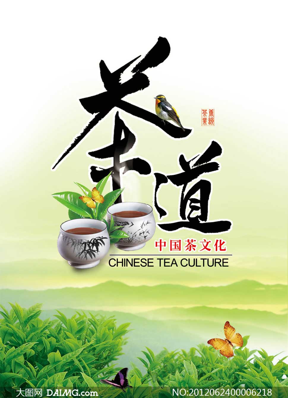 中国茶叶广告语图片