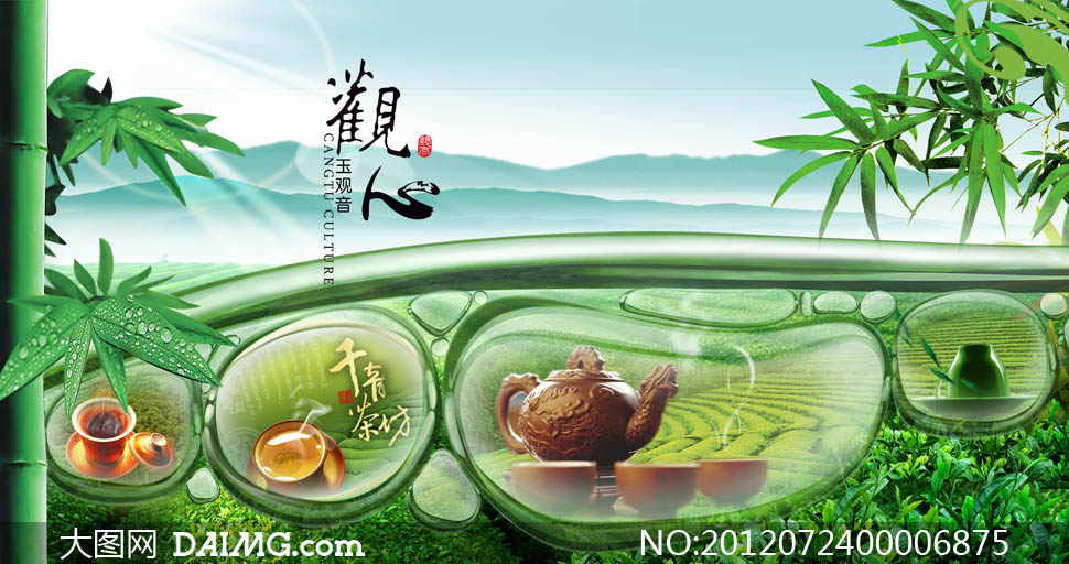 绿色茶园茶叶广告设计PSD源文件 - 大图网设计
