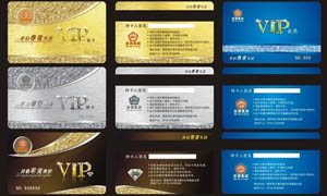 汾酒企業(yè)VIP貴賓卡模板矢量素材