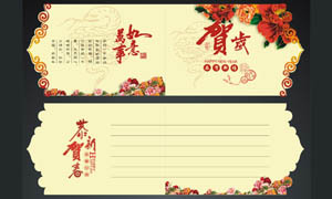 2013新春贺卡设计模板矢量素材