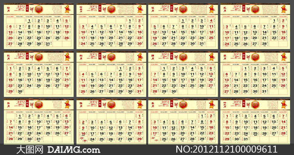 2013年黄历带宜忌台历模板矢量素材 - 大图网设计素材下载
