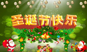 2013圣诞节和春节海报PSD源文件