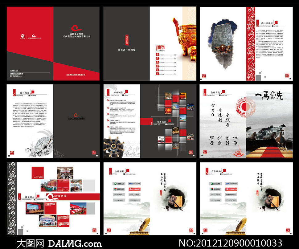 中国风大气企业画册设计矢量素材 - 大图网设计