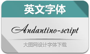 Andantino-script(Ӣ)