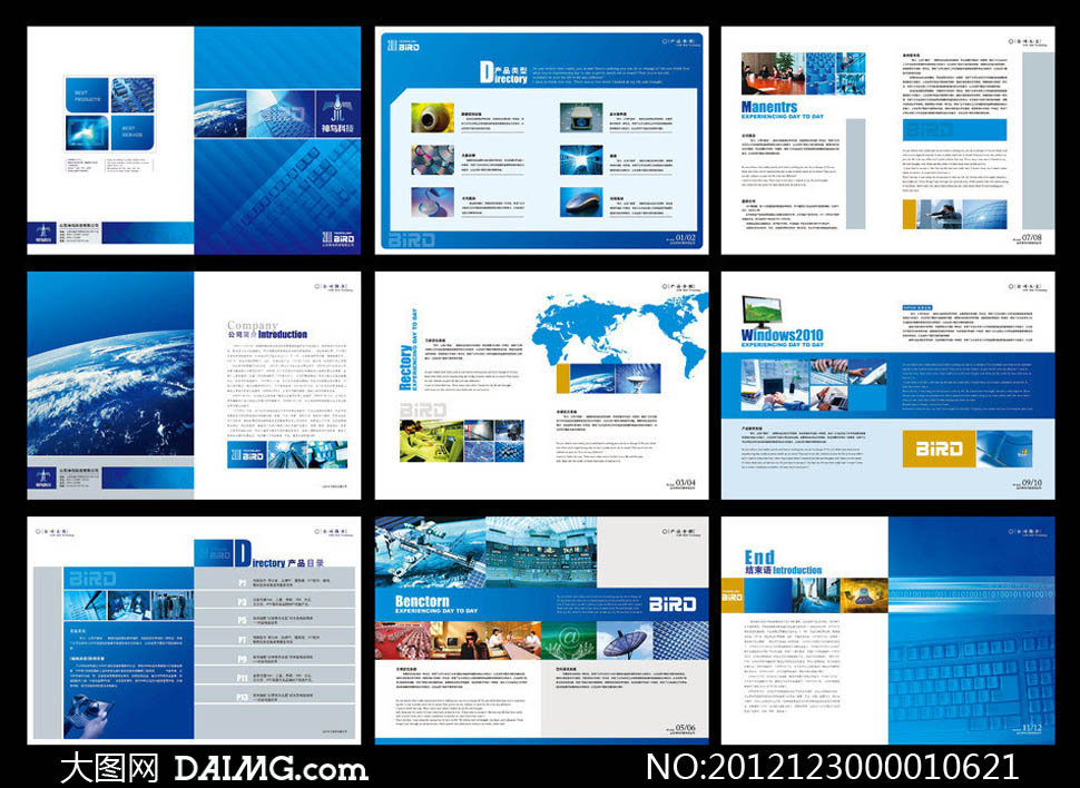 蓝色科技画册模板PSD源文件