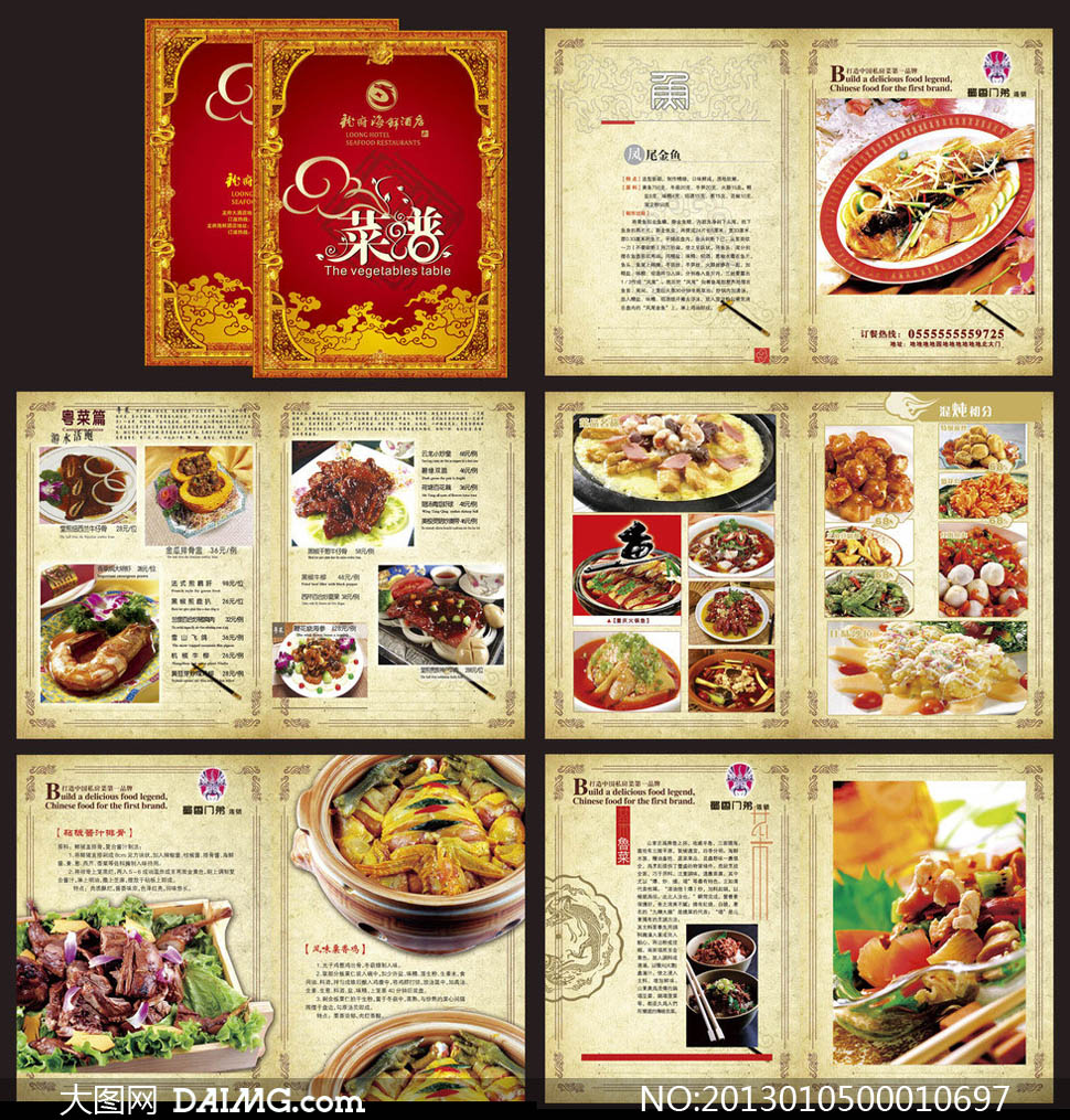 大图首页 psd素材 菜单菜谱 > 素材信息         餐厅菜谱设计模板psd