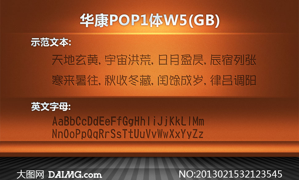 POP1W5(GB)