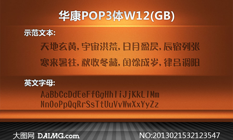 POP3W12(GB)