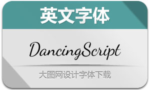 DancingScript(Ӣ)