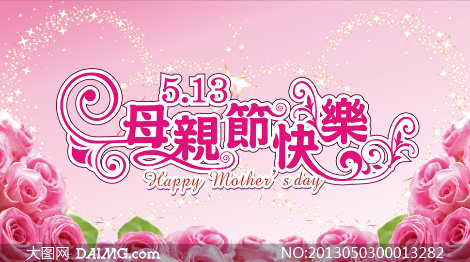 母亲节快乐温馨海报矢量素材 - 大图网设计素材下载