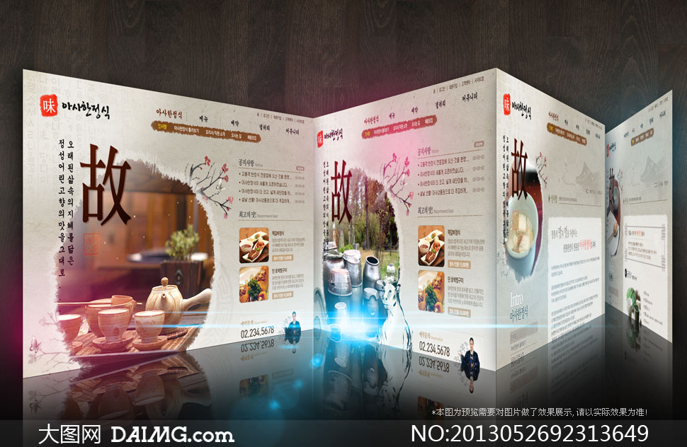韩国风味美食网页设计PSD源文件 - 大图网设计