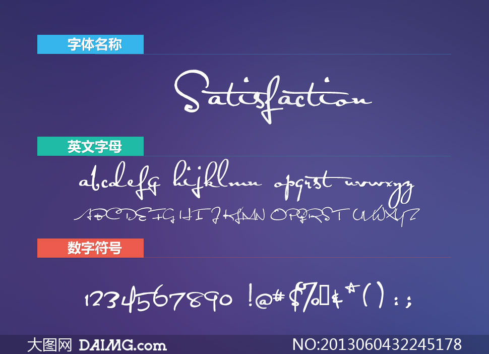Satisfaction(Ӣ)