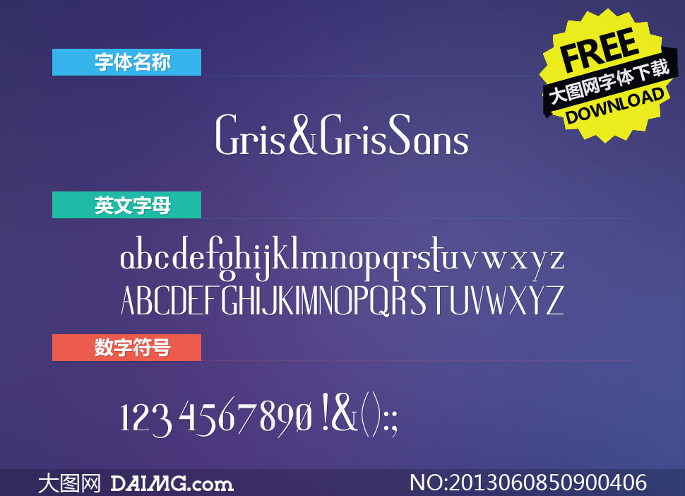 Gris&GrisSans(Ӣ)