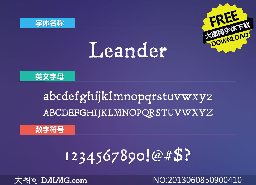 Leander(߲ЧӢ)