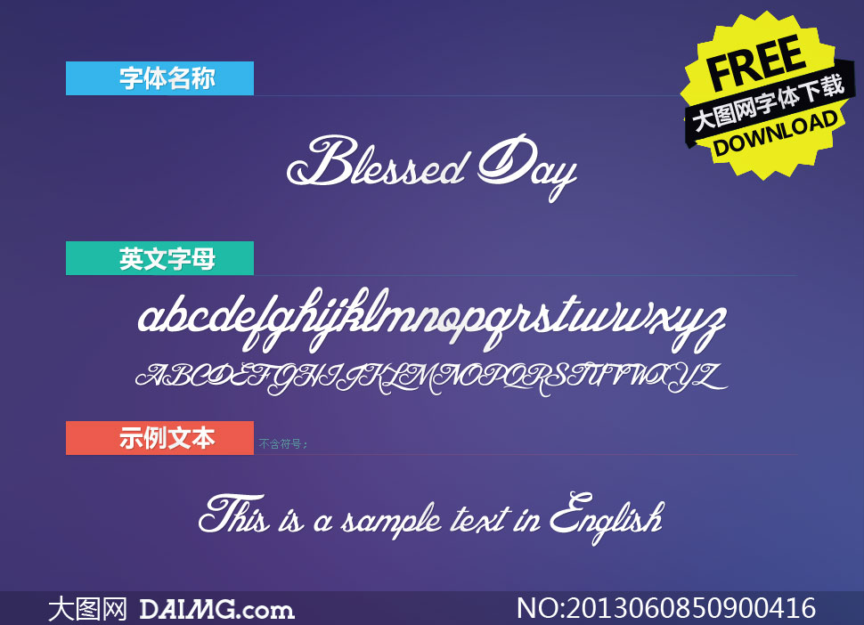 BlessedDay(Ӣ)