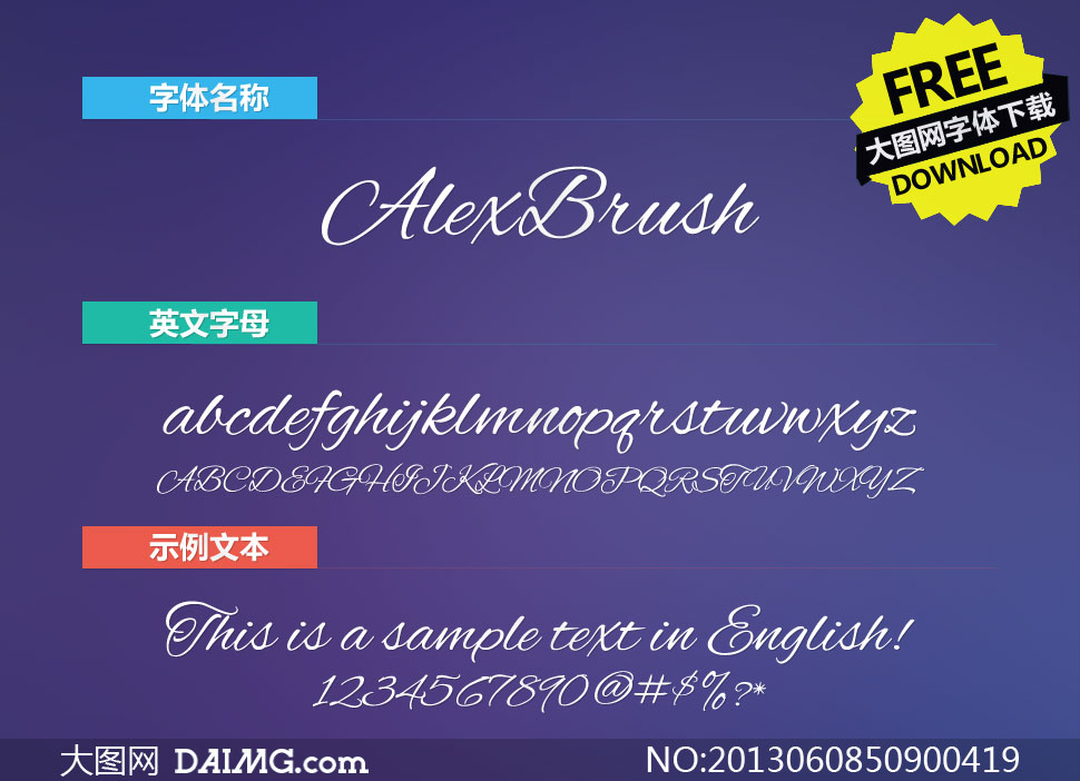 AlexBrush(Ӣ)