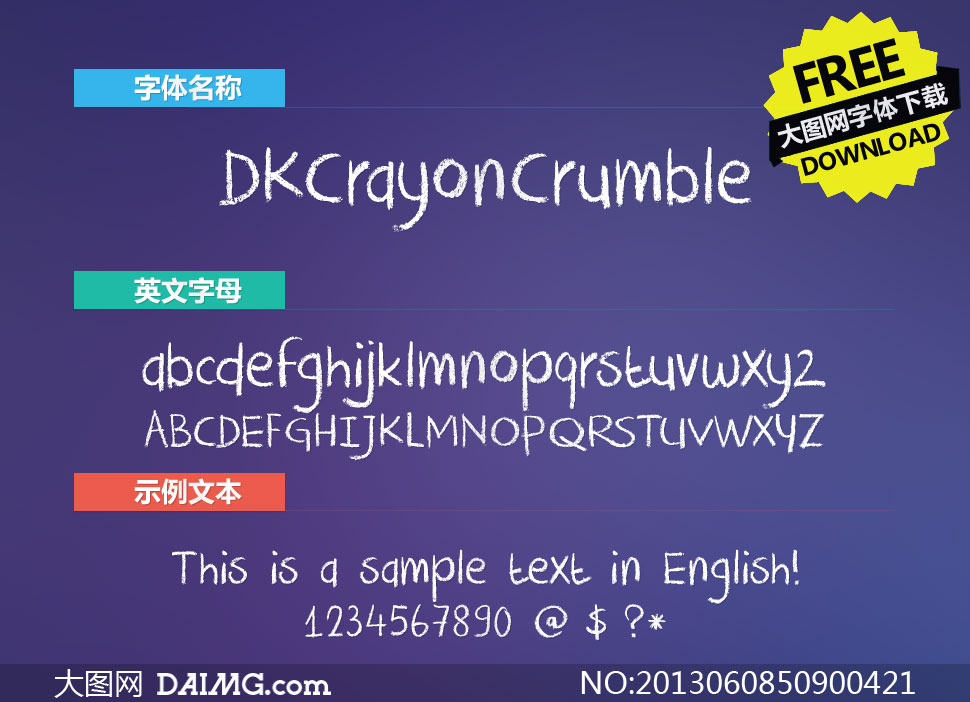 DKCrayonCrumble(۱Ч)