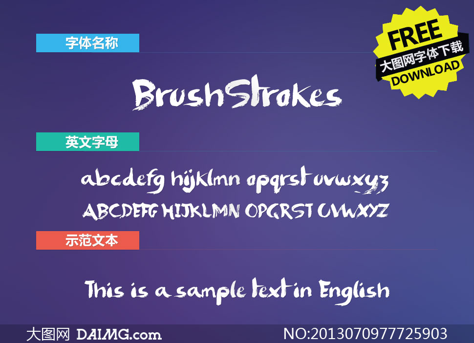 BrushStrokes(Ӣ)
