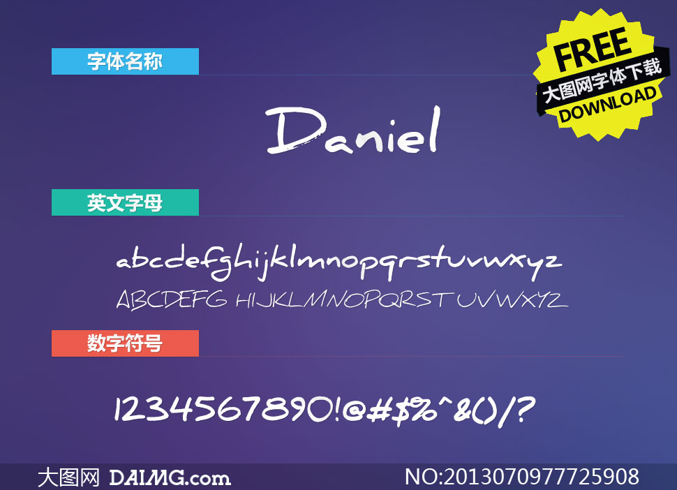 Daniel(3дӢ)