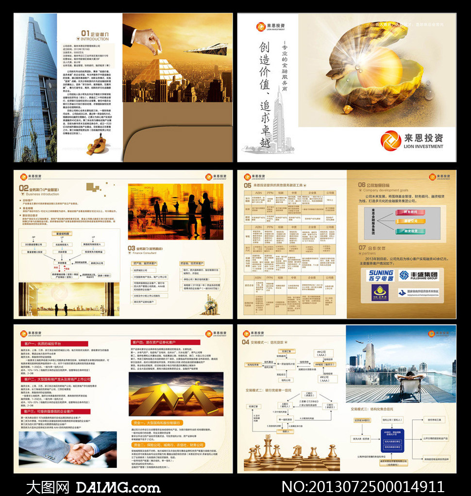 企业金融画册设计模板矢量素材 - 大图网设计素