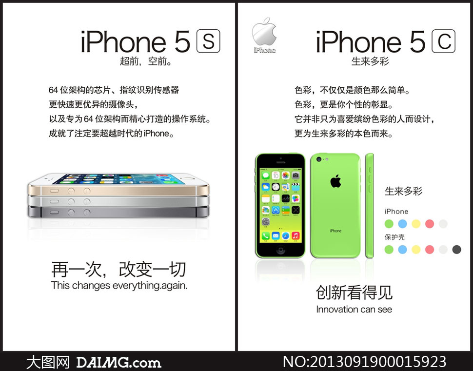 苹果iPhone新产品宣传海报矢量素材 - 大图网设