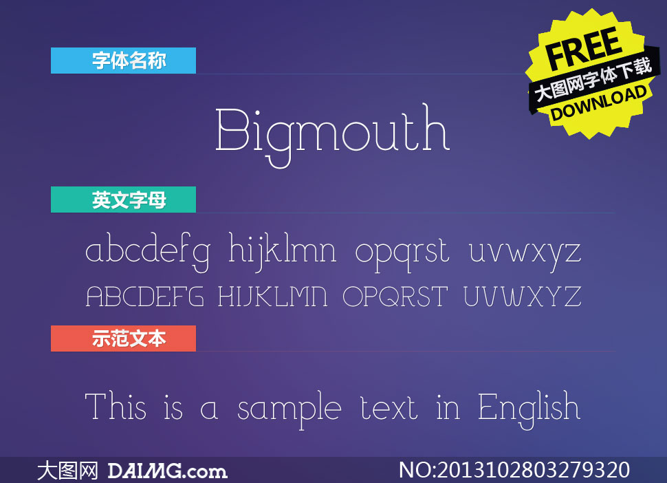 Bigmouth(Ӣ)