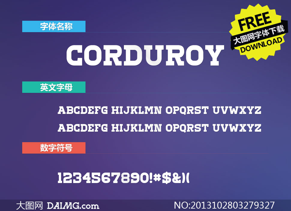 Corduroy(Ӣ)