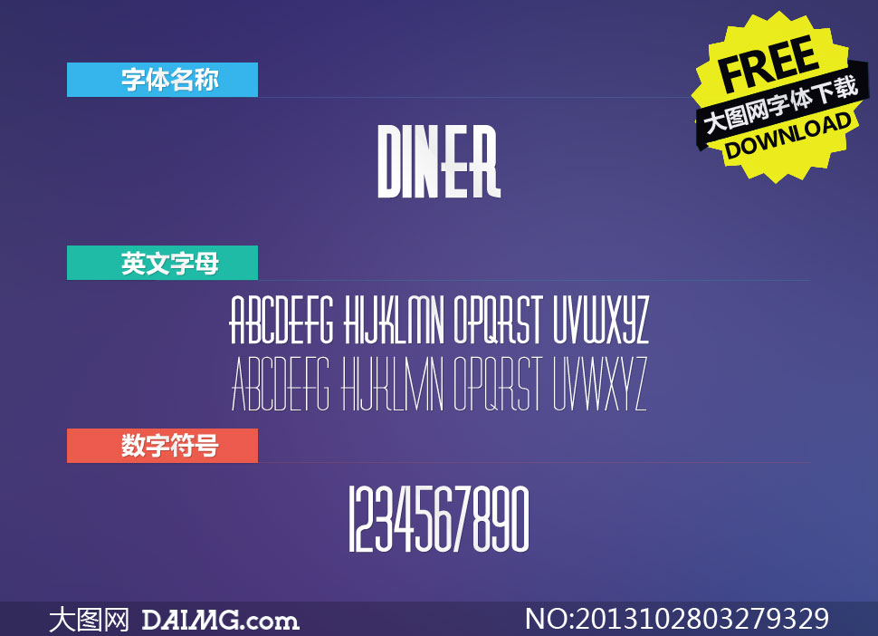 Dinerϵ4Ӣ