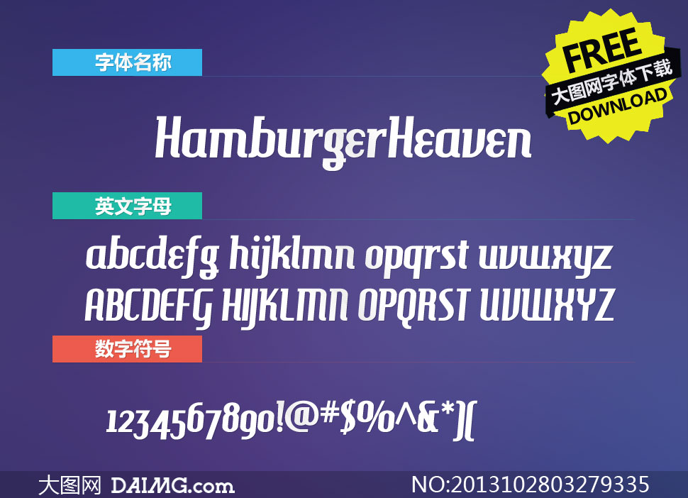 HamburgerHeaven(Ӣ)