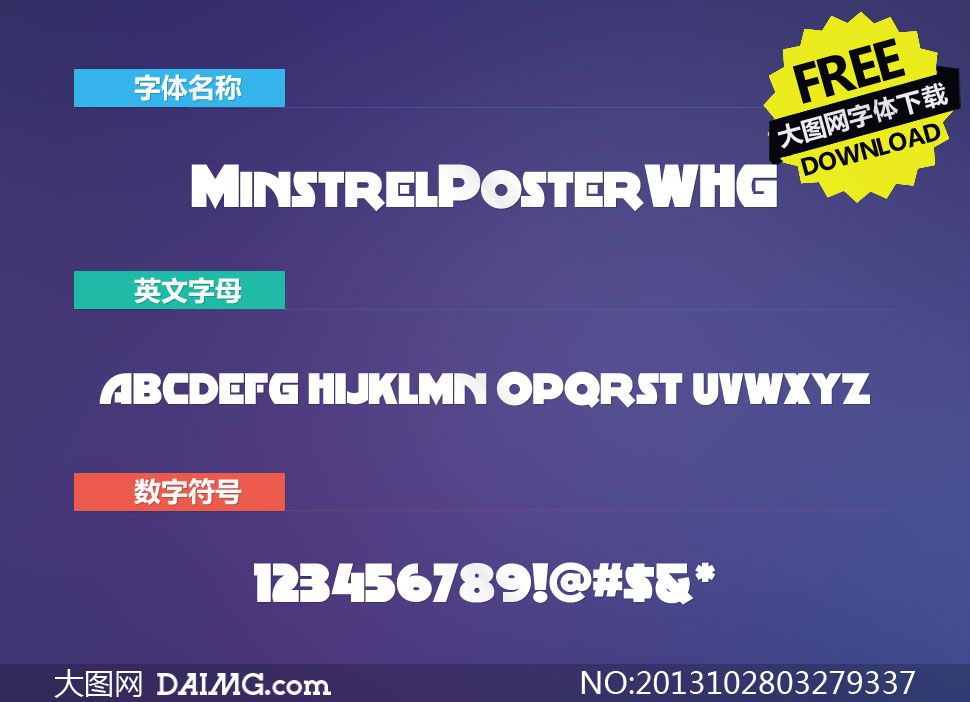 MinstrelPosterWHG(Ӣ)