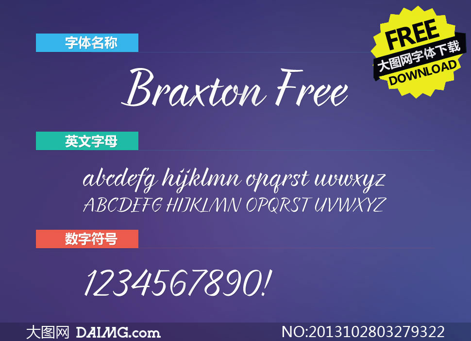 Braxton(Ӣ)