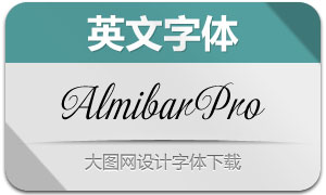 AlmibarPro(Ӣ)