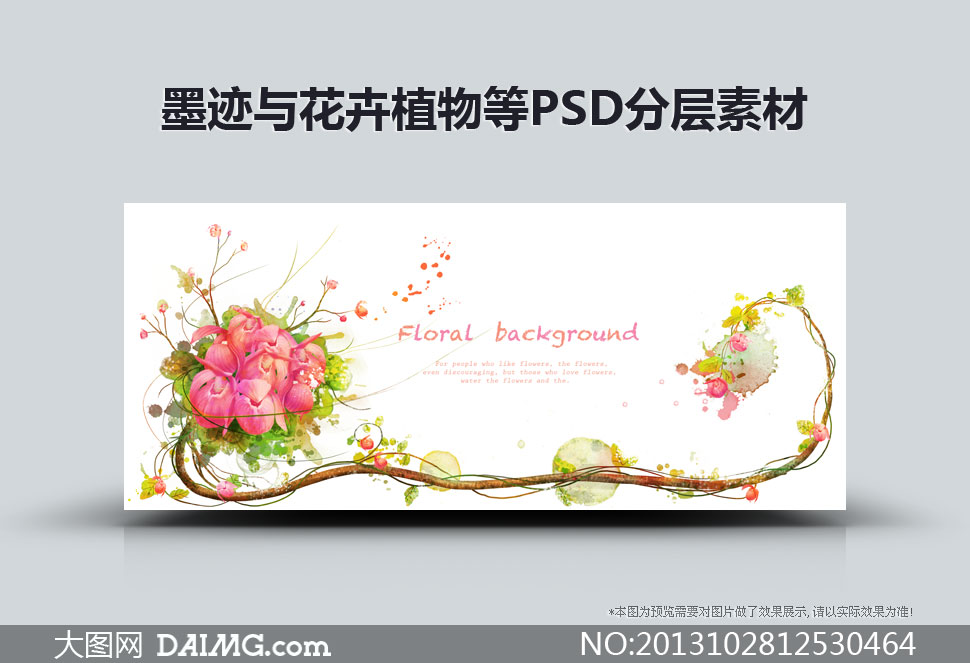 īͼ뻨ֲPSDֲز