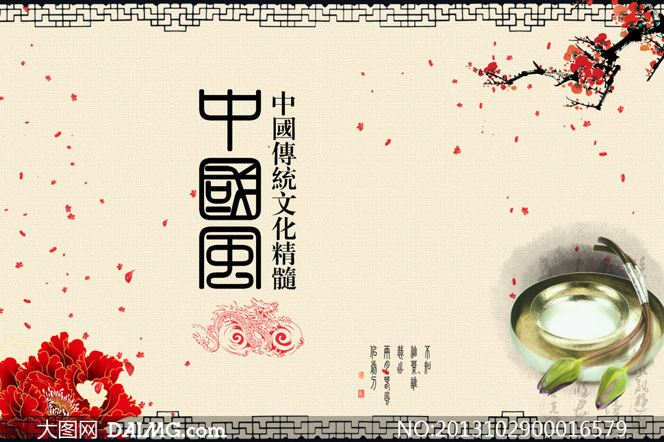 中国风传统文化广告设计PSD源文件 - 大图网设