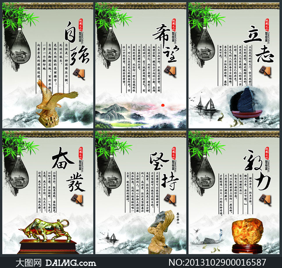 中国风校园励志展板设计PSD源文件 - 大图网设