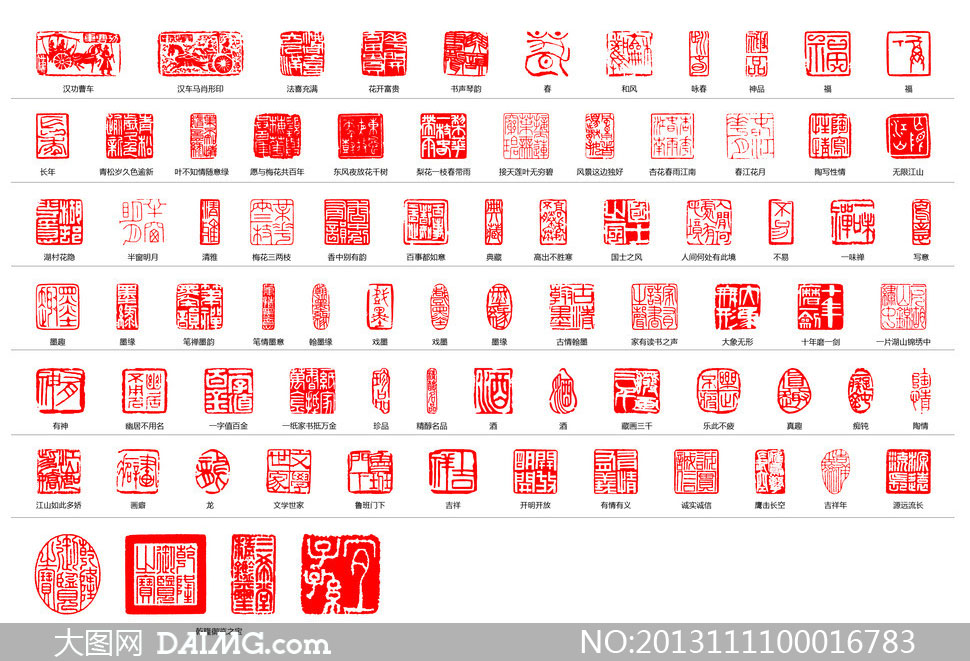 中国风传统印章设计矢量素材 - 大图网设计素材