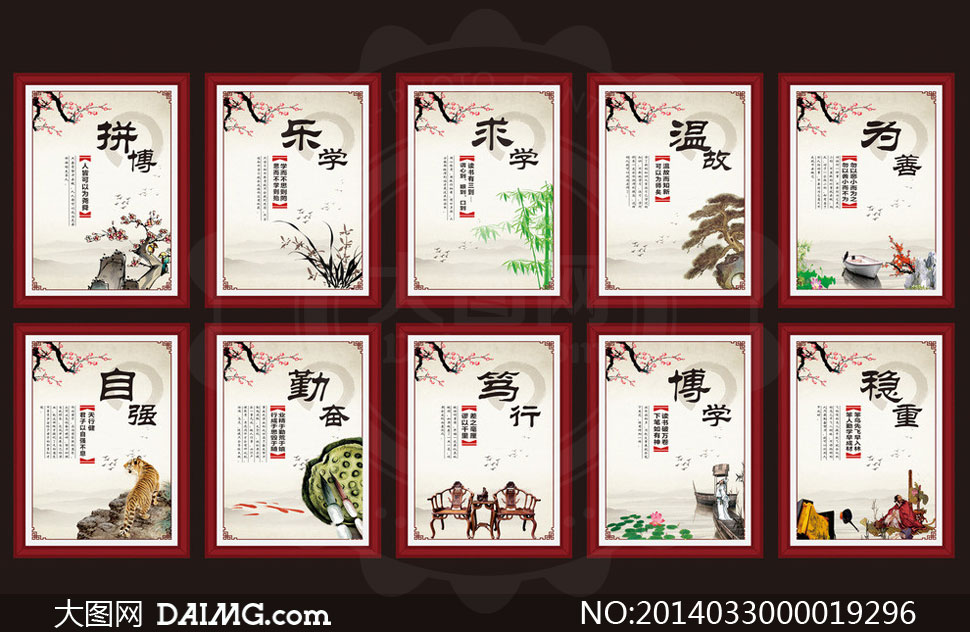 中国风校园文化模板矢量素材 - 大图网设计素材