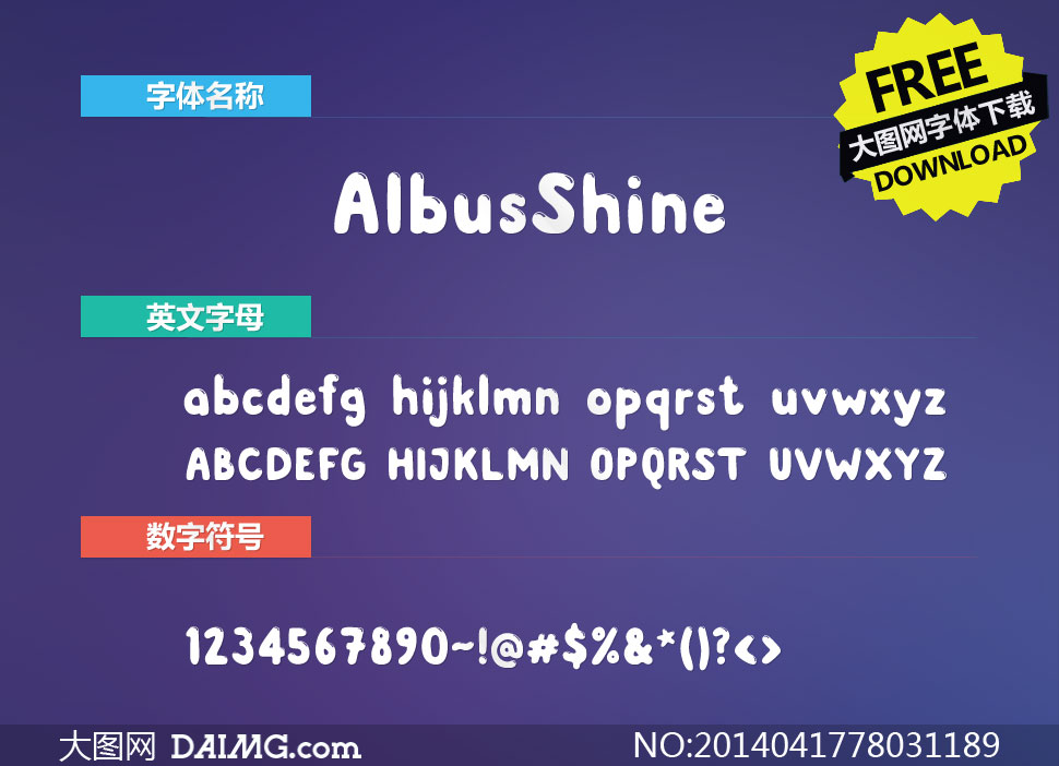 AlbusShine(Ӣ)