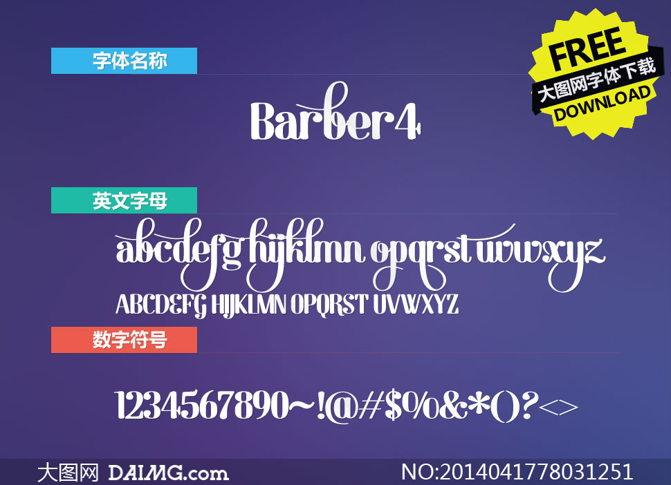 Barber4(Ӣ)