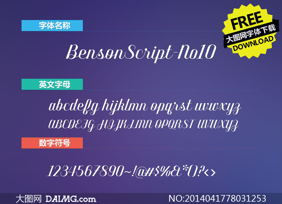 BensonScript-No10(Ӣ)